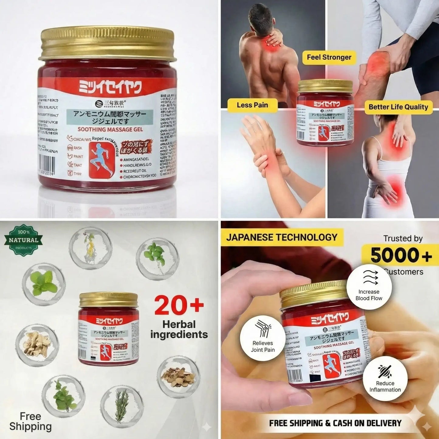 JAPANESE INSTANT PAIN RELIEF SOOTHING MASSAGE GEL (BUY 1 GET 1 FREE)